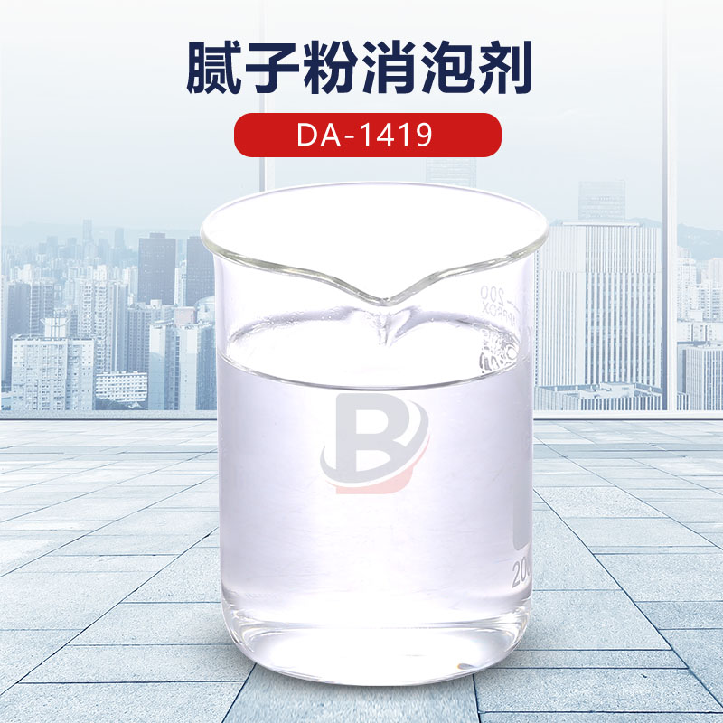 腻子粉消泡剂