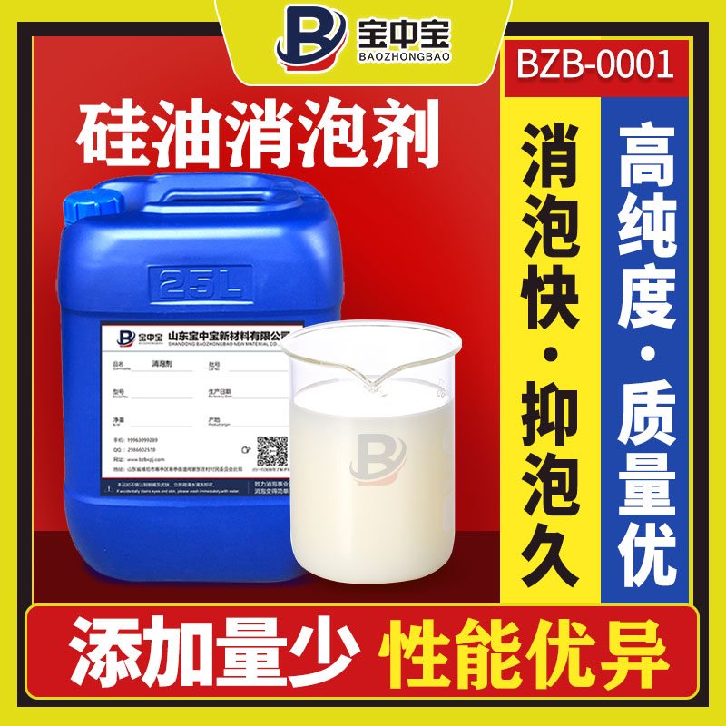 硅油消泡剂